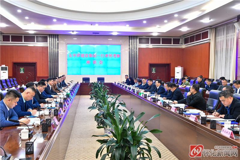 10月27日，市委副书记、市长黎春秋会见来怀考察的太平洋建设集团董事局主席严昊一行，双方就深化合作交