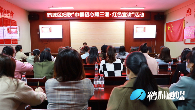 鹤城区妇联组织开展“巾帼初心耀三湘红色宣讲活动.mp4_20211029_161357.685.jpg