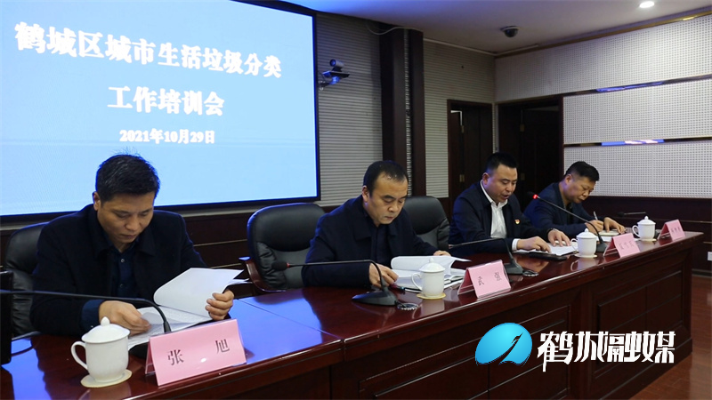 垃圾分类培训会.mp4_20211029_171847.700.jpg