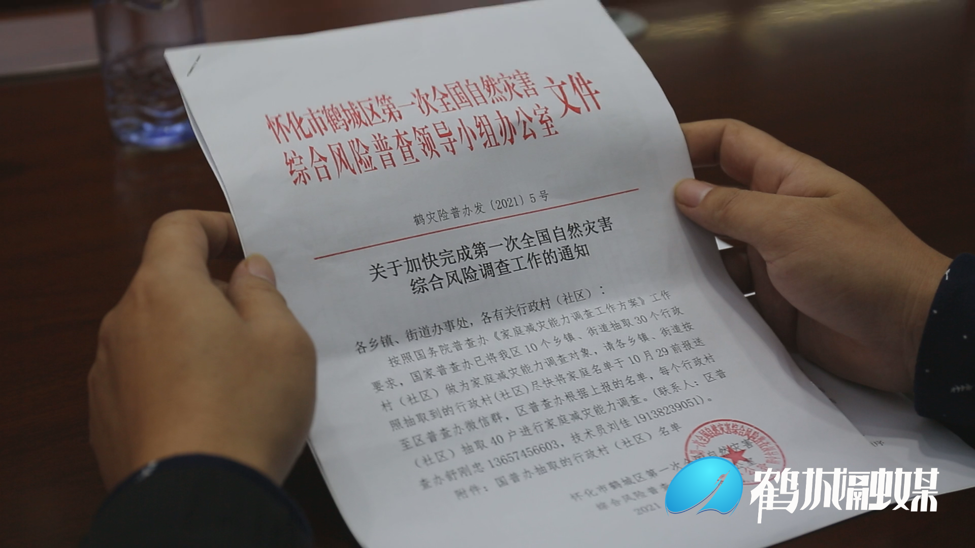 微信图片_20211029174942.bmp