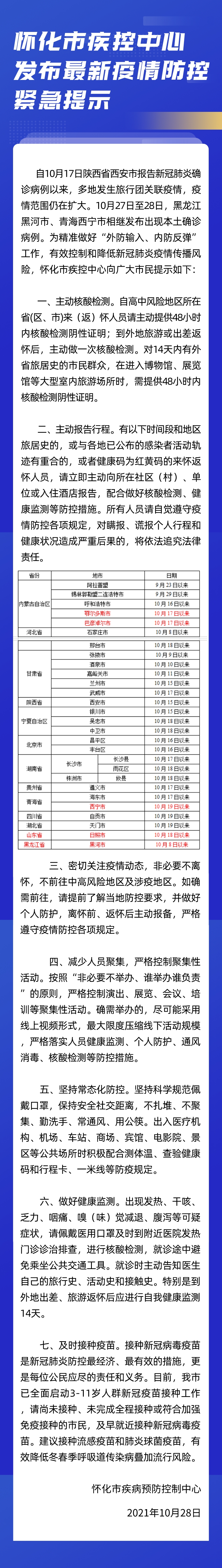 微信图片_20211029160840.jpg