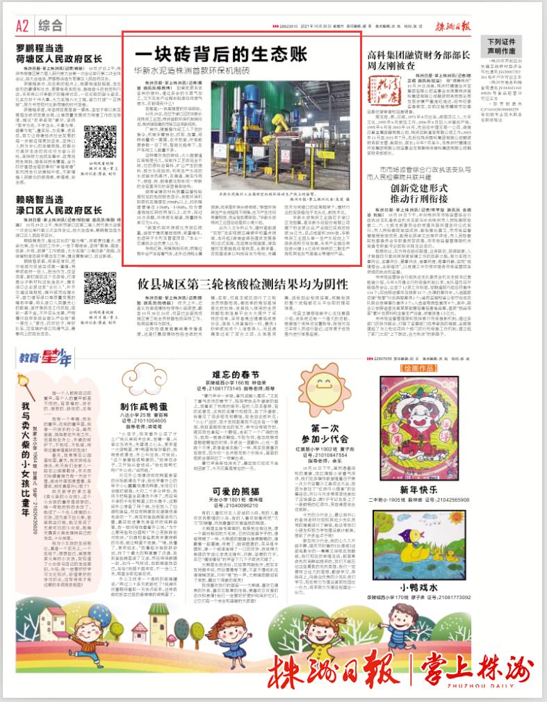 微信图片_20211030131102.jpg