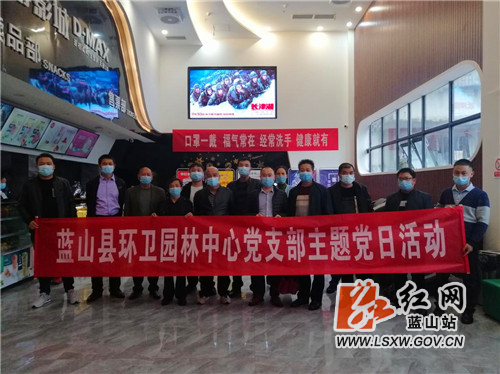 环卫园林中心：开展观看电影《长津湖》党日活动.jpg