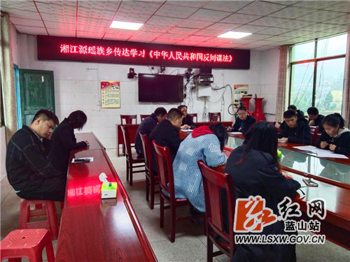 湘江源瑶族乡传达学习《中华人民共和国反间谍法》.jpg