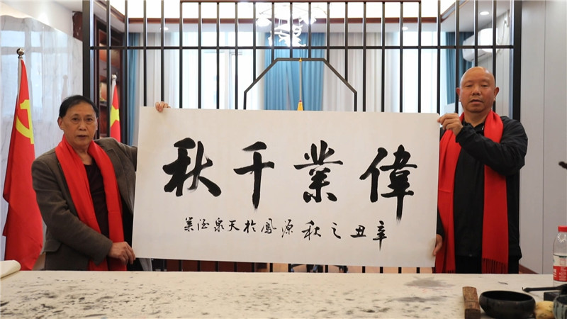 怀化天泉酒业有限公司党支部举行不忘初心书画现场笔会.mp4_20211101_175149.666_副本.jpg