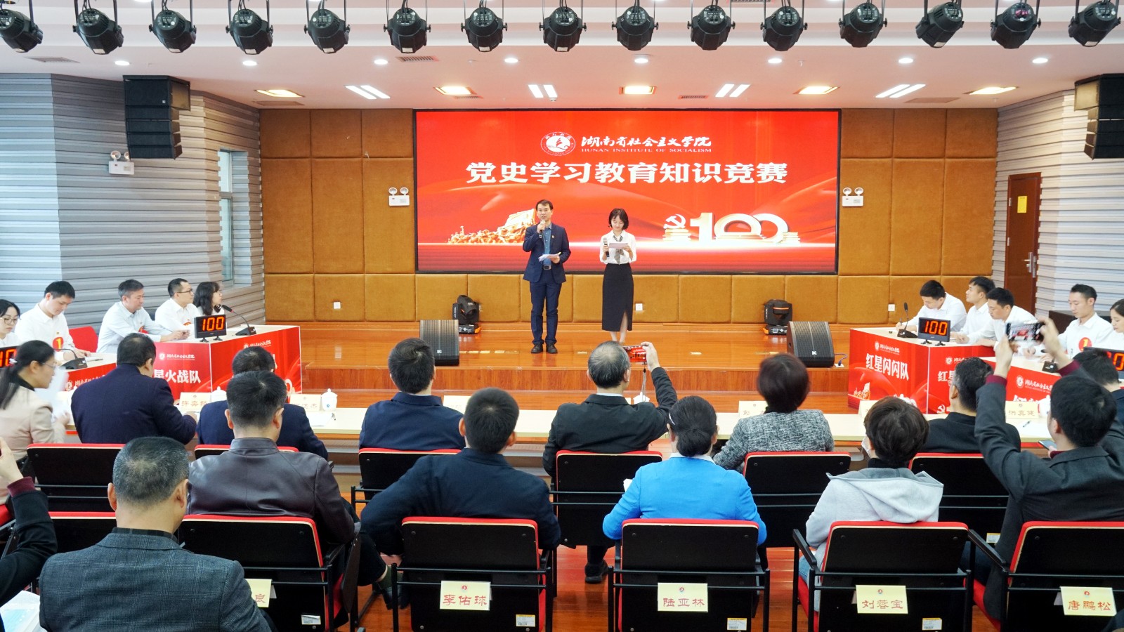 比学赶超展风采 以赛促学掀热潮——省社院党史知识竞赛成功举办1.jpg