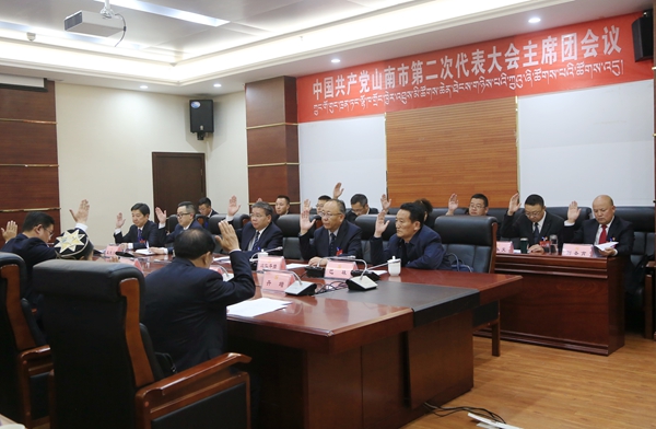 10月31日，中国共产党山南市第二次代表大会主席团举行第一次会议。图为现场。_副本.jpg