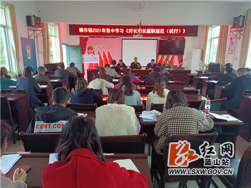 楠市镇组织召开干部职工会议.jpg