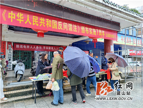蓝山县组织开展《反间谍法》宣传活动0.jpg