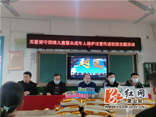 市民政局到蓝山开展“关爱留守困境儿童、未成年人保护法进校园”活动.jpg