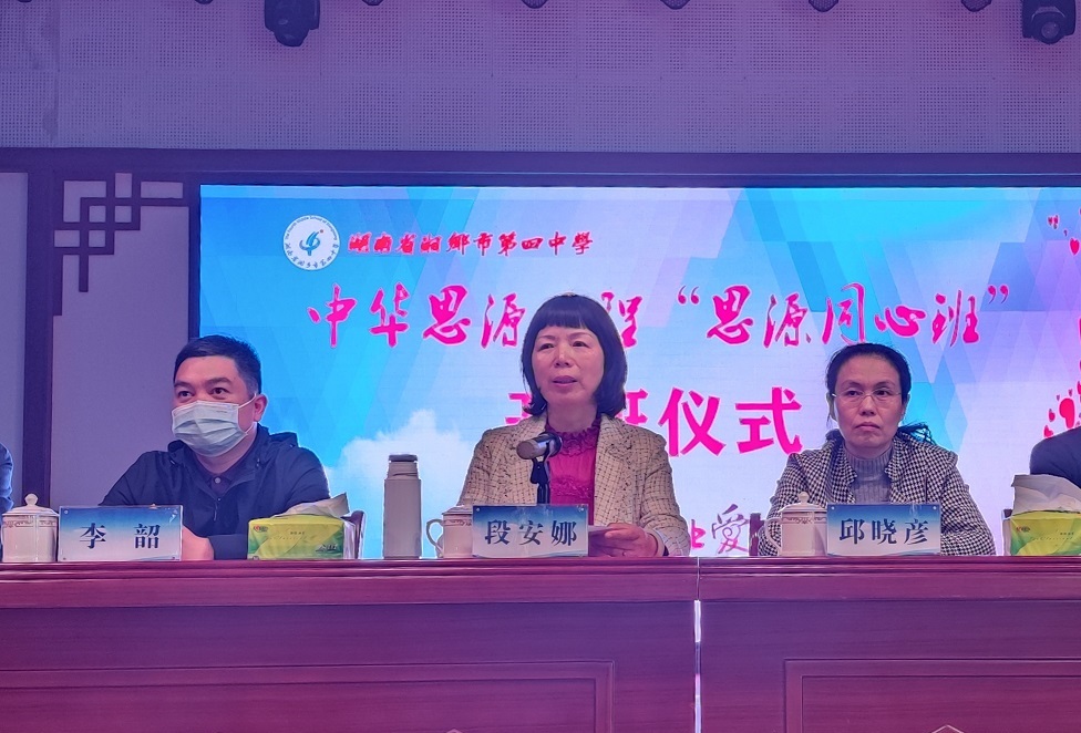 2021级“思源?同心班”开班仪式在湘乡四中举行3.jpg