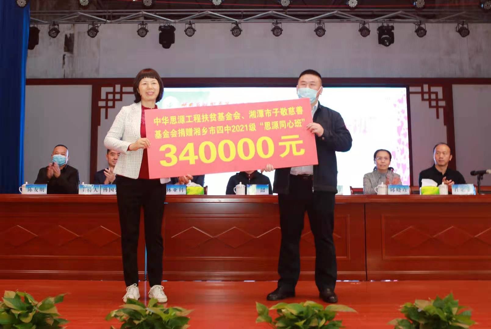 2021级“思源?同心班”开班仪式在湘乡四中举行2.jpg
