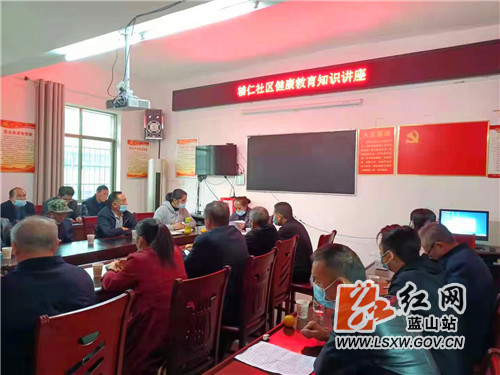 辅仁社区开展健康教育知识讲座.jpg