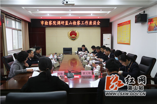永州市检察院党组书记周伟任一行到蓝山县检察院调研指导工作.JPG