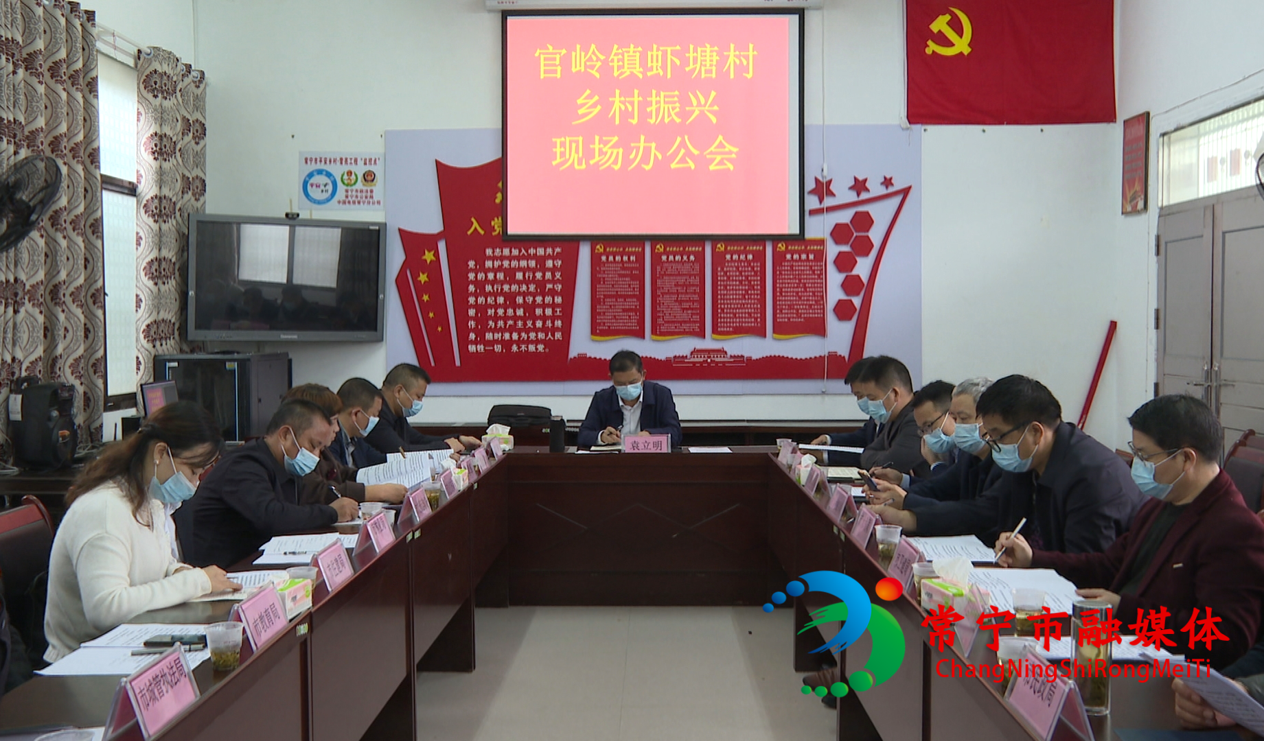 袁立明虾塘村现场办公 (1).bmp