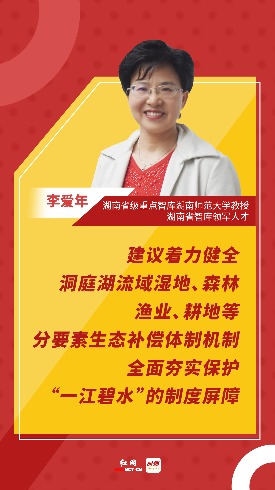 3.李爱年.jpg