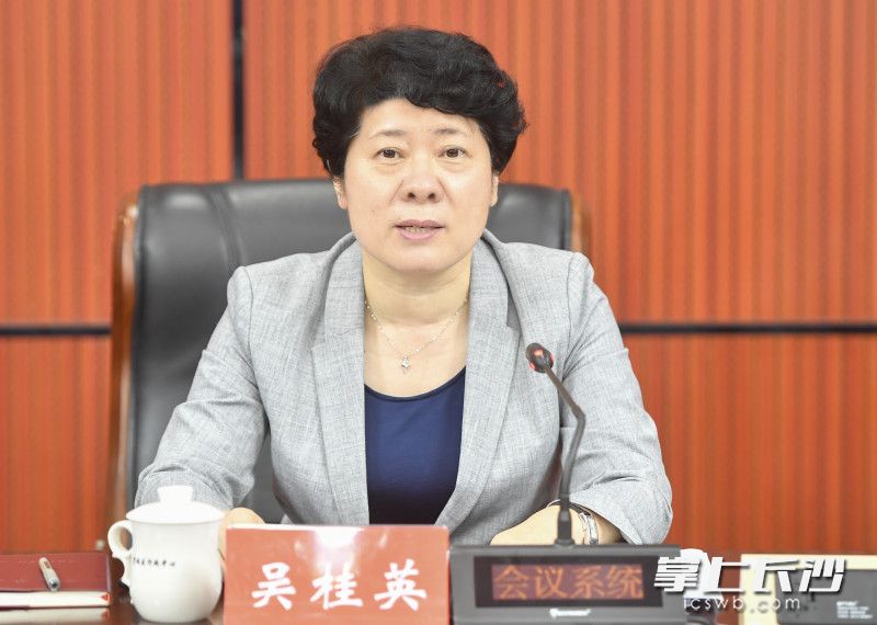 吴桂英主持会议并讲话。长沙晚报全媒体记者 余劭劼 摄