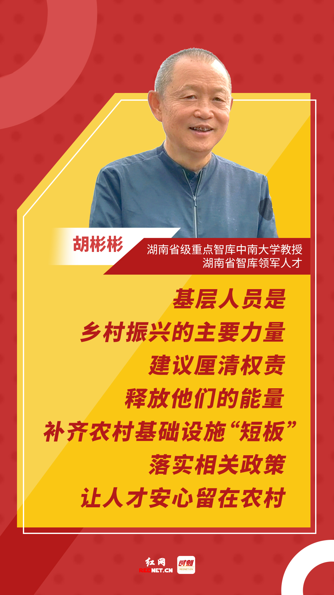 1.胡彬彬.jpg