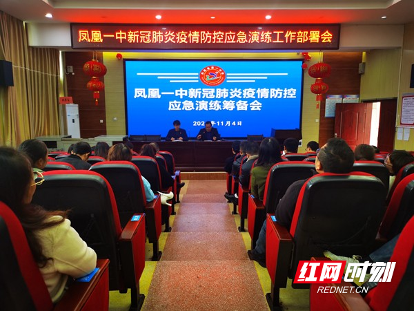 召开疫情防控应急演练工作部署会。.jpg