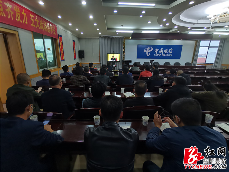 视频会岳阳县分会场.jpg
