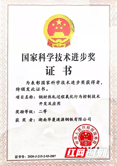 科学技术进步奖_副本.jpg 科学技术进步奖_副本.jpg