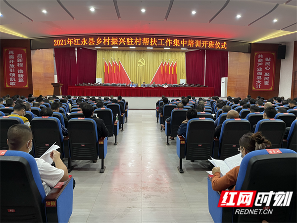 驻村.png 驻村.png