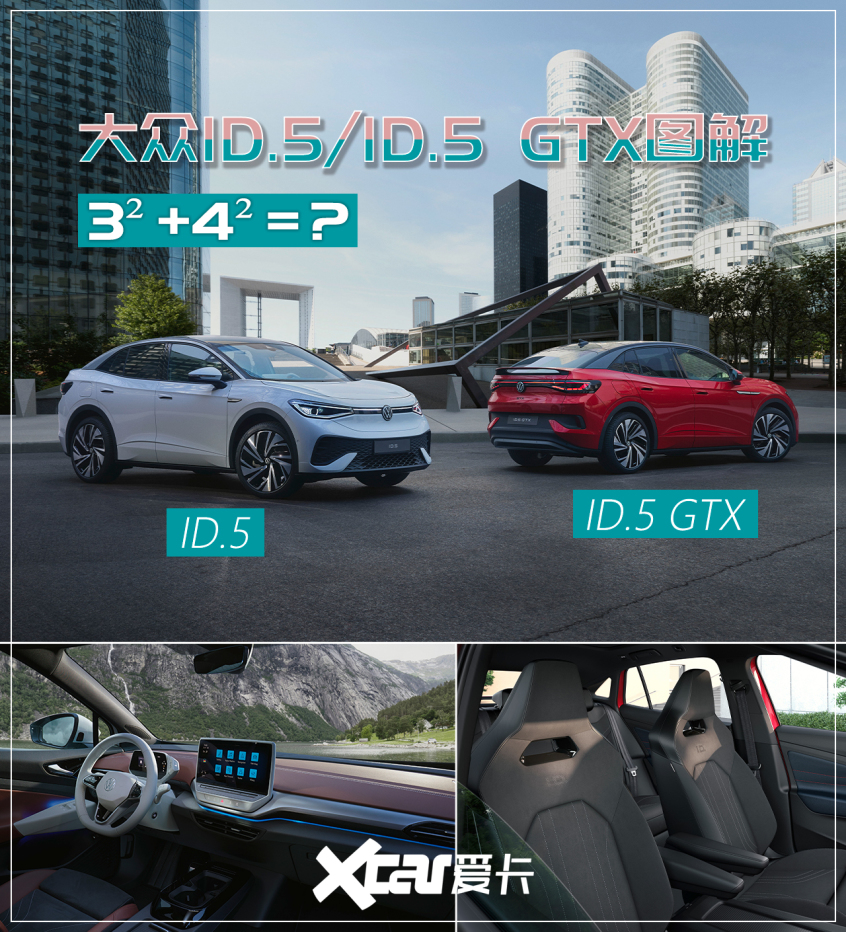 ID.5/ID.5 GTX