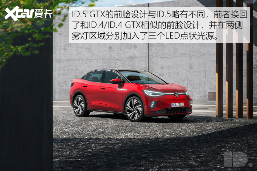 ID.5/ID.5 GTX
