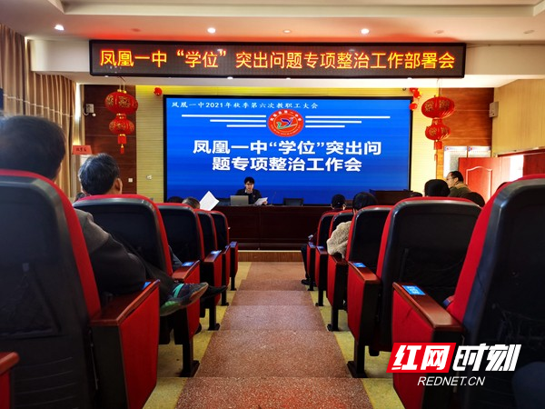会议现场。.jpg