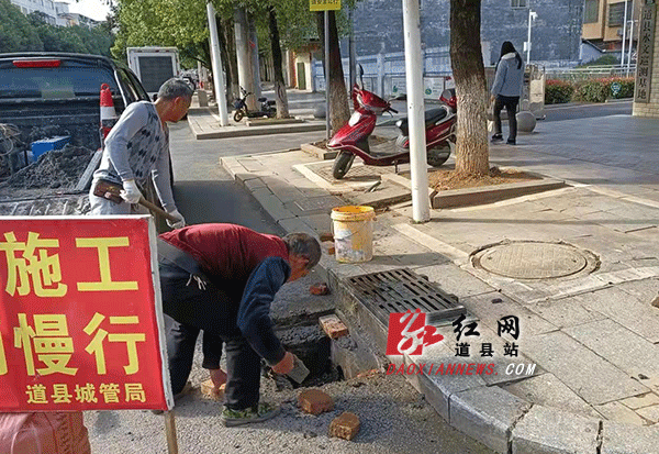 修复破损排水网.gif