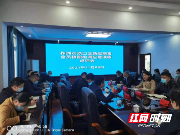 演练情况点评会.jpg