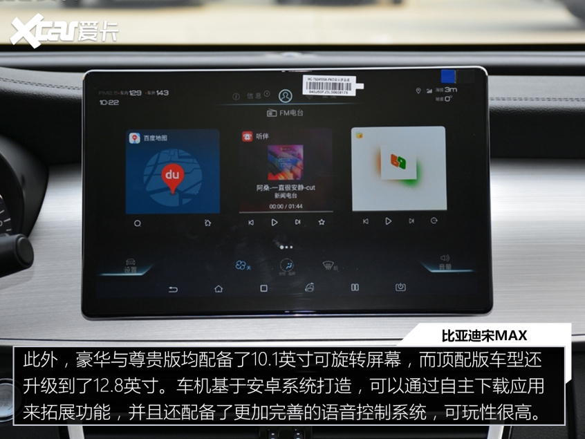 价格公道 “量”又足 四款入门级家用MPV推荐