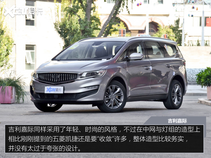 价格公道 “量”又足 四款入门级家用MPV推荐