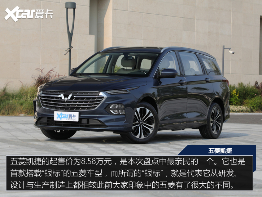 价格公道 “量”又足 四款入门级家用MPV推荐