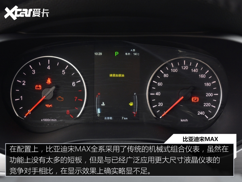 价格公道 “量”又足 四款入门级家用MPV推荐
