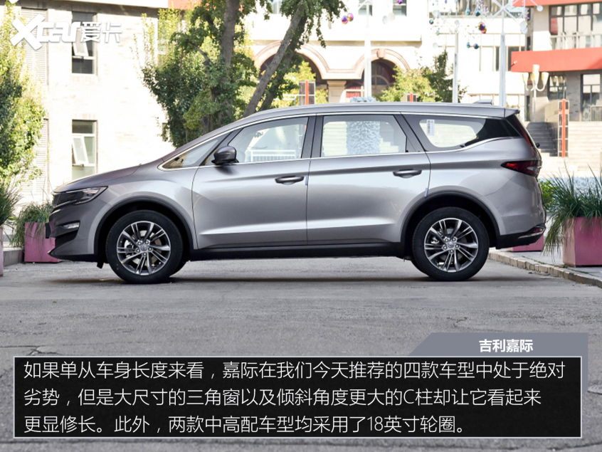 价格公道 “量”又足 四款入门级家用MPV推荐