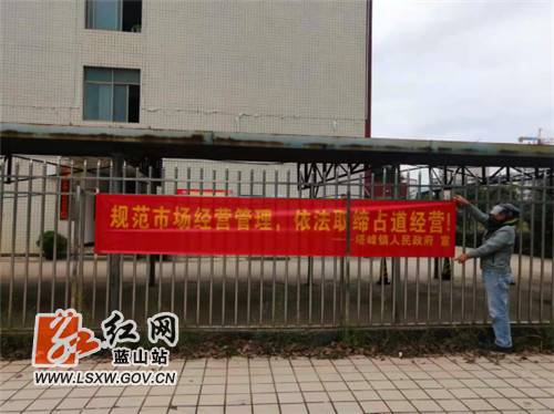 南平社区组织开展占道经营整治宣传活动.jpg