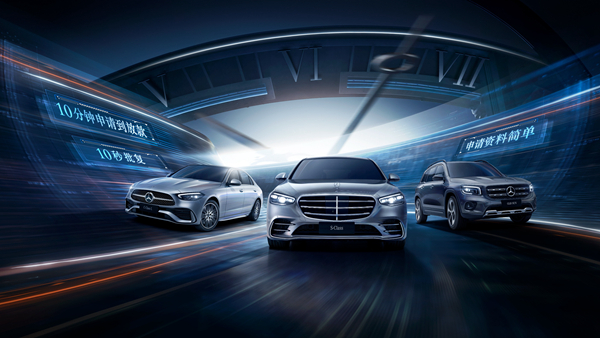 全速升级的端到端数字化服务流程 可使汽车金融贷款服务在10分钟内完成.jpg 全速升级的端到端数字化服务流程 可使汽车金融贷款服务在10分钟内完成.jpg