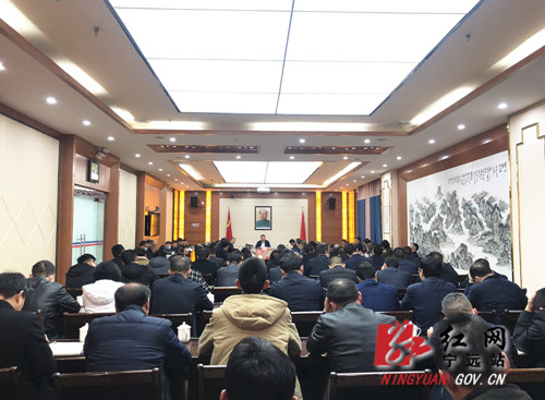 宁远召开四季度工作推进会_副本_副本500.jpg