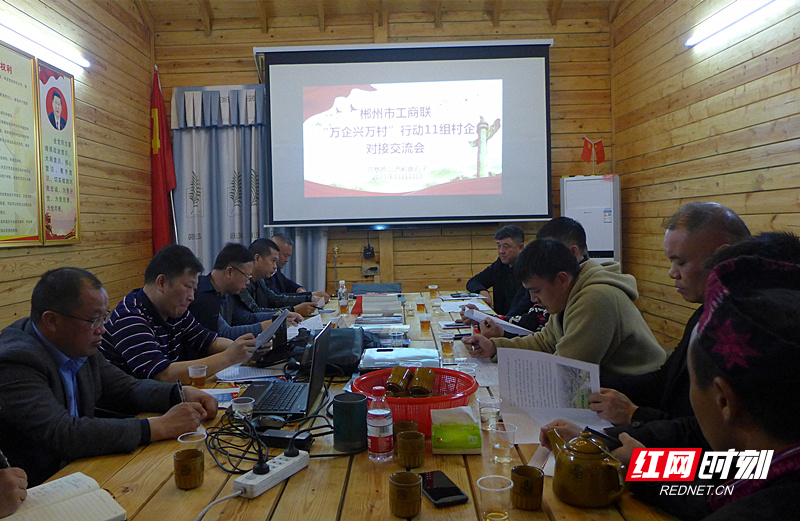 莽山瑶族乡万企兴万村_副本.jpg