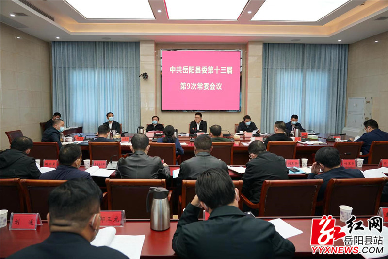 县委常委会1.jpg