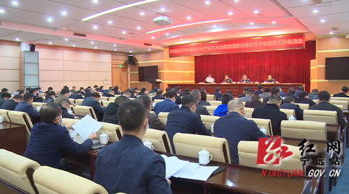 宁远：齐纲要主持召开岁末年初安全生产百日大会战暨道路交通安全专项整治工作推进会_副本500.jpg