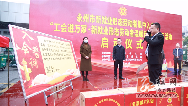 永州市“工会进万家·新就业形态劳动者温暖行动”服务月活动正式启动3.png