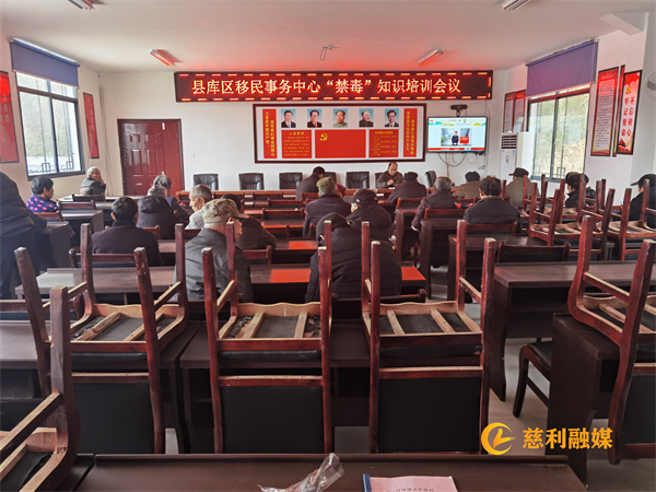 禁毒会议.jpg
