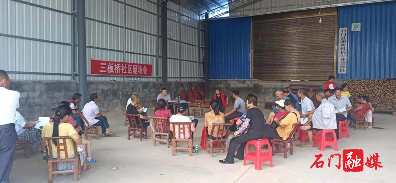 屋场会宣传.jpg