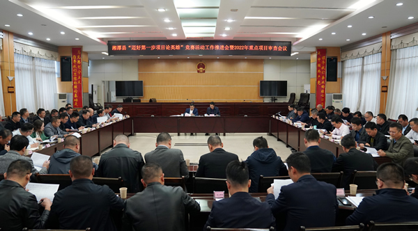 项目会1.jpg