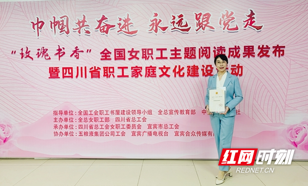 在活动中,中国兵器江麓集团工会副主席、女职工委员会主任刘欣侠荣获“优秀阅读活动组织者”荣誉称号。.jpg 在活动中,中国兵器江麓集团工会副主席、女职工委员会主任刘欣侠荣获“优秀阅读活动组织者”荣誉称号。.jpg