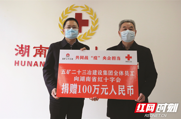 向湖南省红十字会捐赠100万元支持防疫_副本.jpg