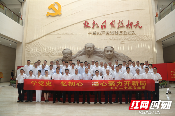 党史学习——参观湖南党史陈列馆_副本.png