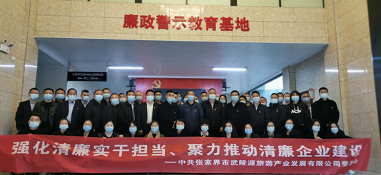 清廉企业合影_副本.jpg